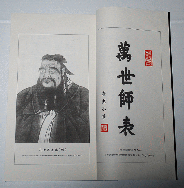 The Analects Of Confucius (A Chinese-English Bilingual Edition)